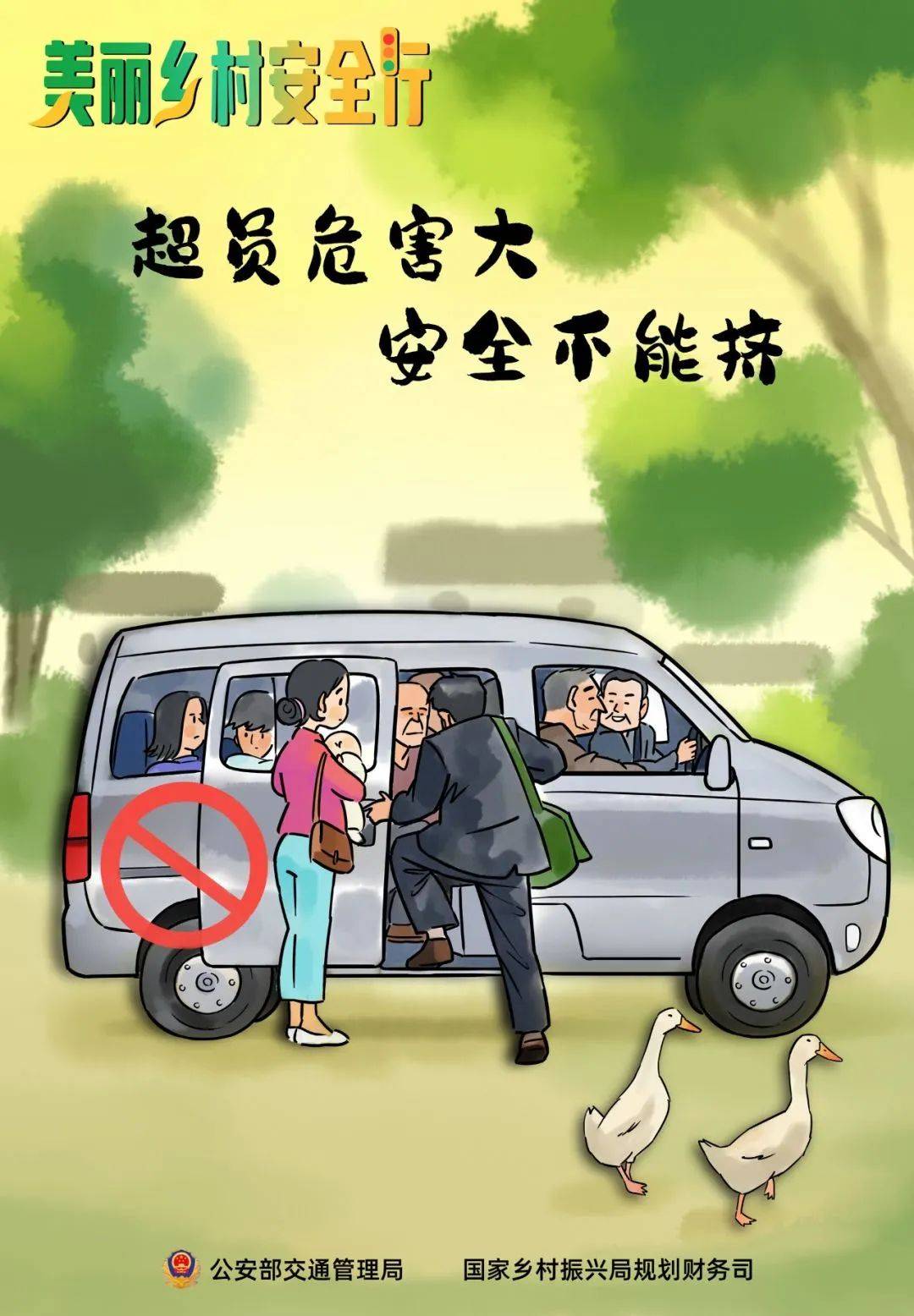 秋收不收“隐患”<strong></p>
<p>公募理财</strong>,农忙季这些安全要点要记牢