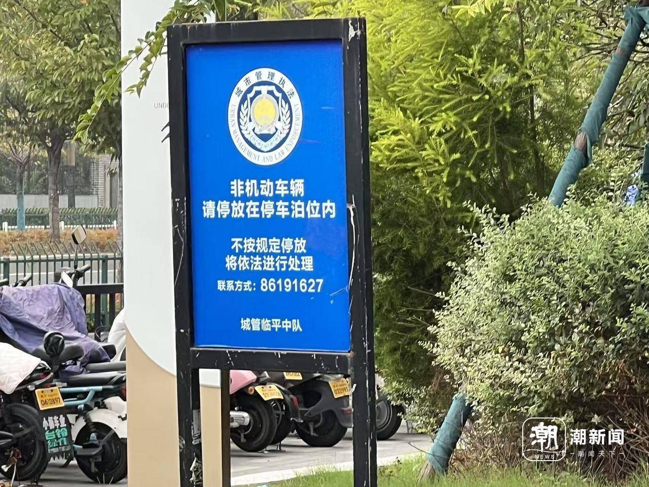 杭州临平邱山大街地铁口被电瓶车“封印”<strong></p>
<p>公募理财</strong>?城管临平中队:将加强管理