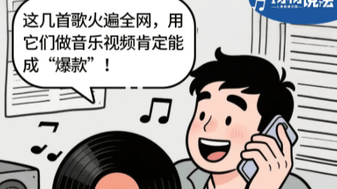 上海首例！擅自制作《可可托海的牧羊人》视频热播3000万次换来近三年刑期