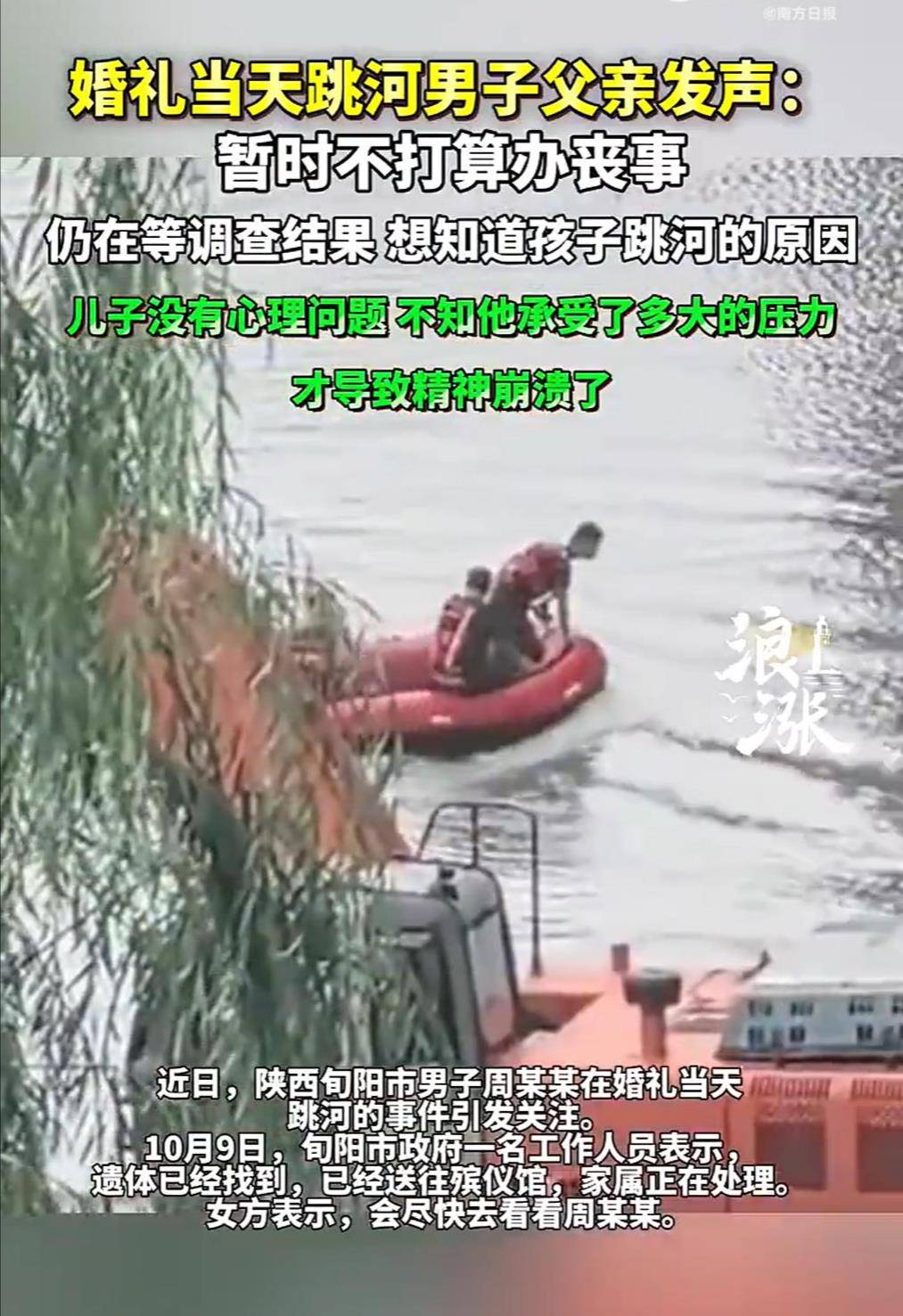 旬阳新郎跳河前究竟发生了什么<strong></p>
<p>如何理财最好</strong>?家属和公众都该得到一个真相