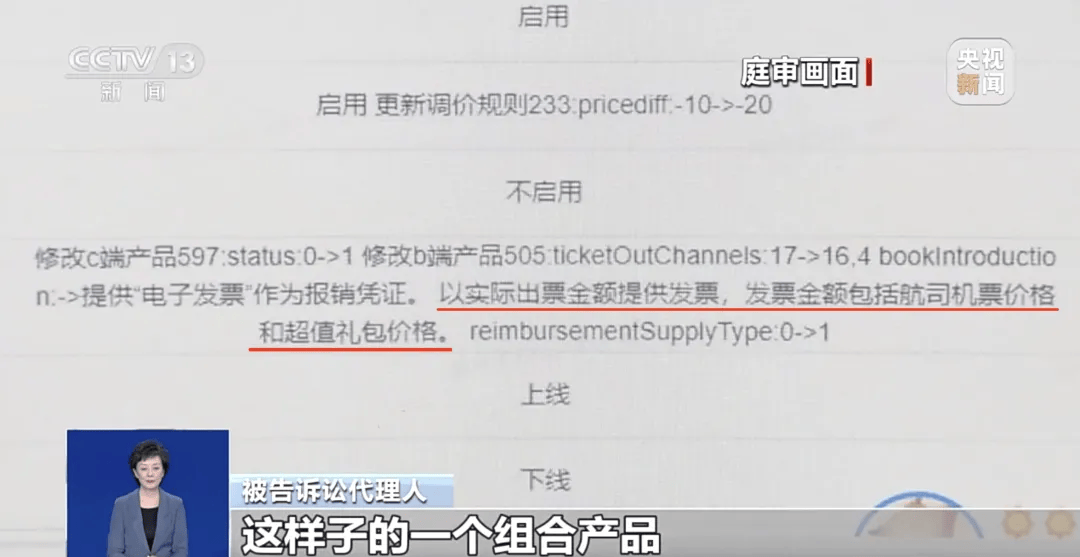 买机票被偷偷加钱<strong></p>
<p>如何理财最好</strong>,法院判了!