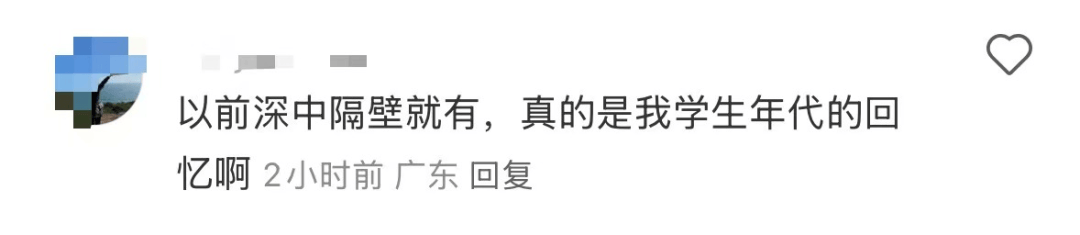 再见!陪伴深圳人26年<strong></p>
<p>如何理财最好</strong>,突然宣布将正式歇业!网友:童年回忆没了