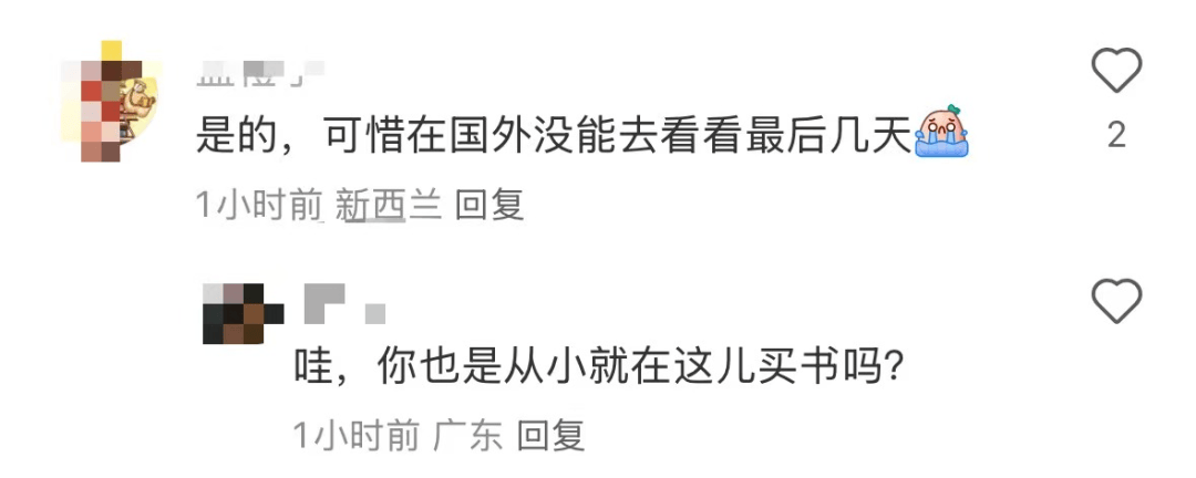 再见!陪伴深圳人26年<strong></p>
<p>如何理财最好</strong>,突然宣布将正式歇业!网友:童年回忆没了