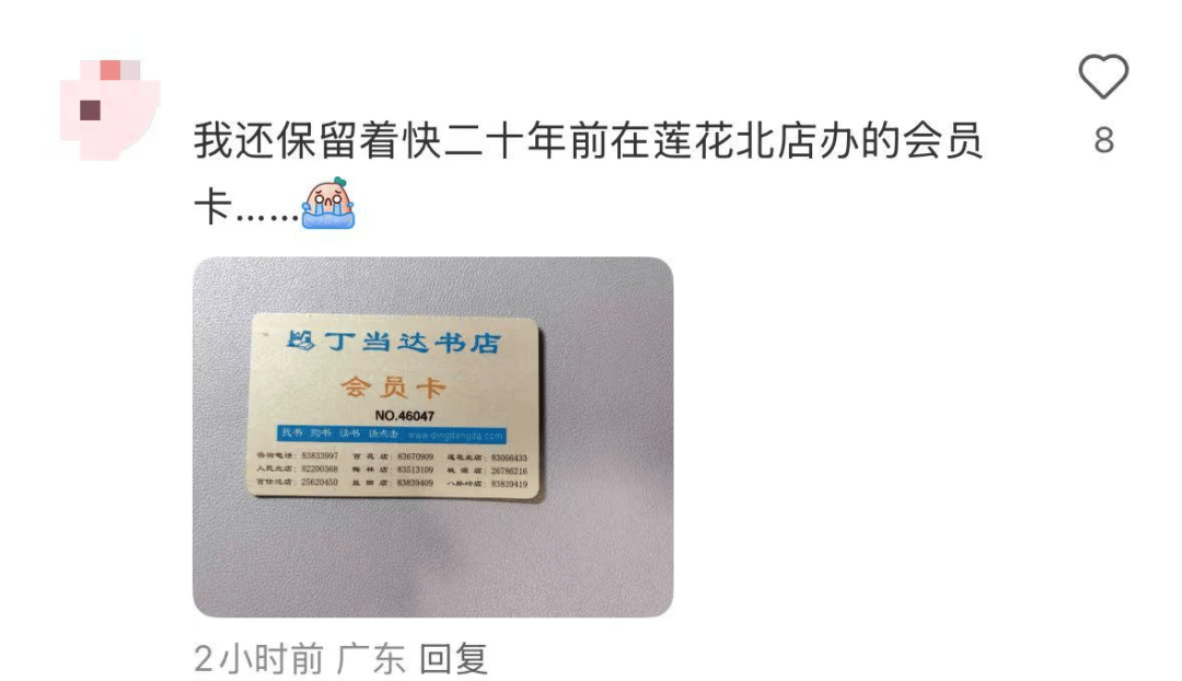 再见!陪伴深圳人26年<strong></p>
<p>如何理财最好</strong>,突然宣布将正式歇业!网友:童年回忆没了
