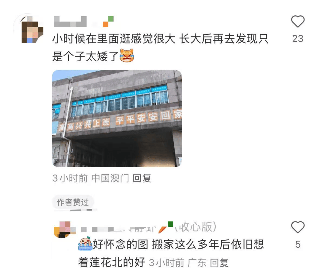 再见!陪伴深圳人26年<strong></p>
<p>如何理财最好</strong>,突然宣布将正式歇业!网友:童年回忆没了