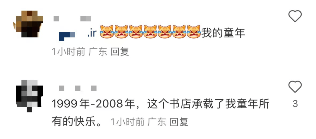 再见!陪伴深圳人26年<strong></p>
<p>如何理财最好</strong>,突然宣布将正式歇业!网友:童年回忆没了