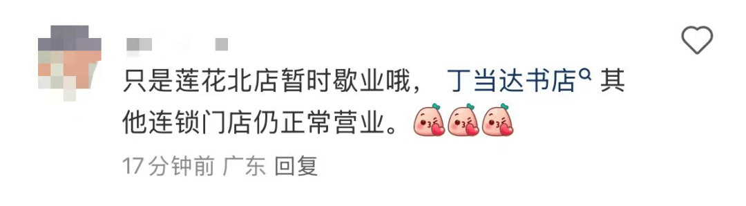 再见!陪伴深圳人26年<strong></p>
<p>如何理财最好</strong>,突然宣布将正式歇业!网友:童年回忆没了