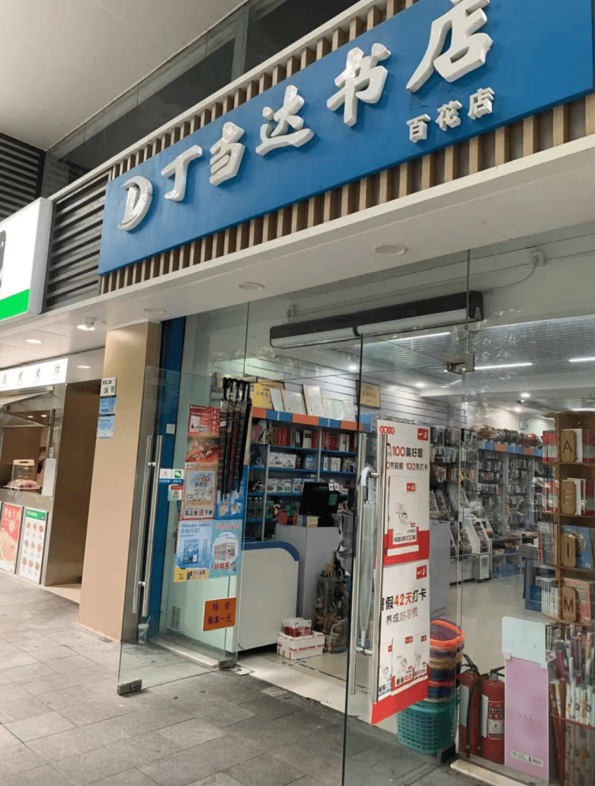 再见!陪伴深圳人26年<strong></p>
<p>如何理财最好</strong>,突然宣布将正式歇业!网友:童年回忆没了