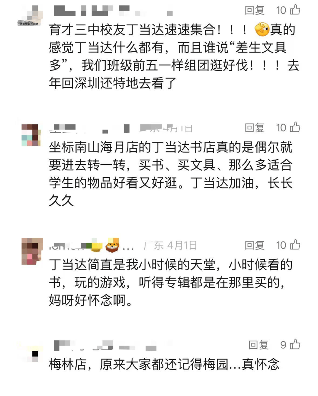 再见!陪伴深圳人26年<strong></p>
<p>如何理财最好</strong>,突然宣布将正式歇业!网友:童年回忆没了