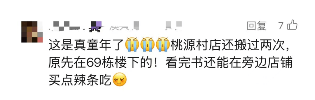 再见!陪伴深圳人26年<strong></p>
<p>如何理财最好</strong>,突然宣布将正式歇业!网友:童年回忆没了