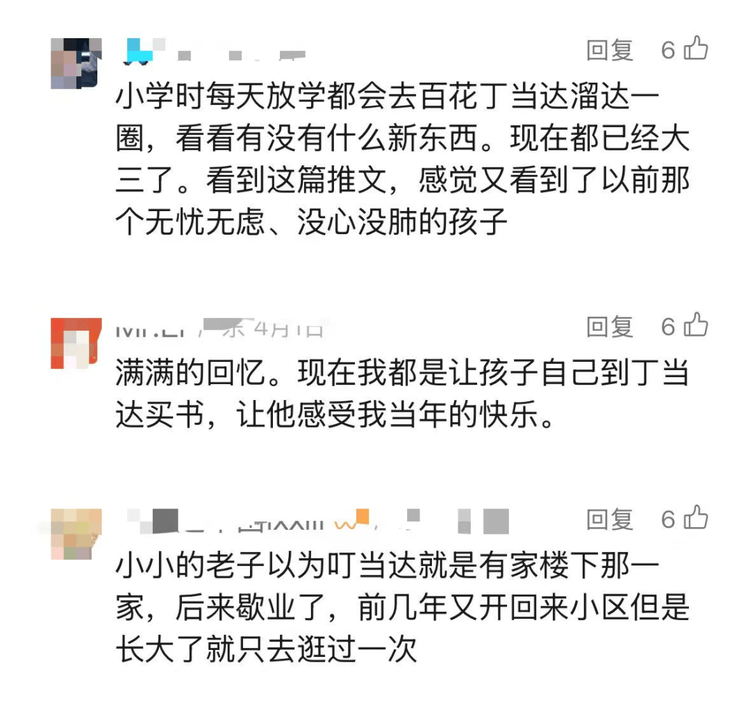 再见!陪伴深圳人26年<strong></p>
<p>如何理财最好</strong>,突然宣布将正式歇业!网友:童年回忆没了