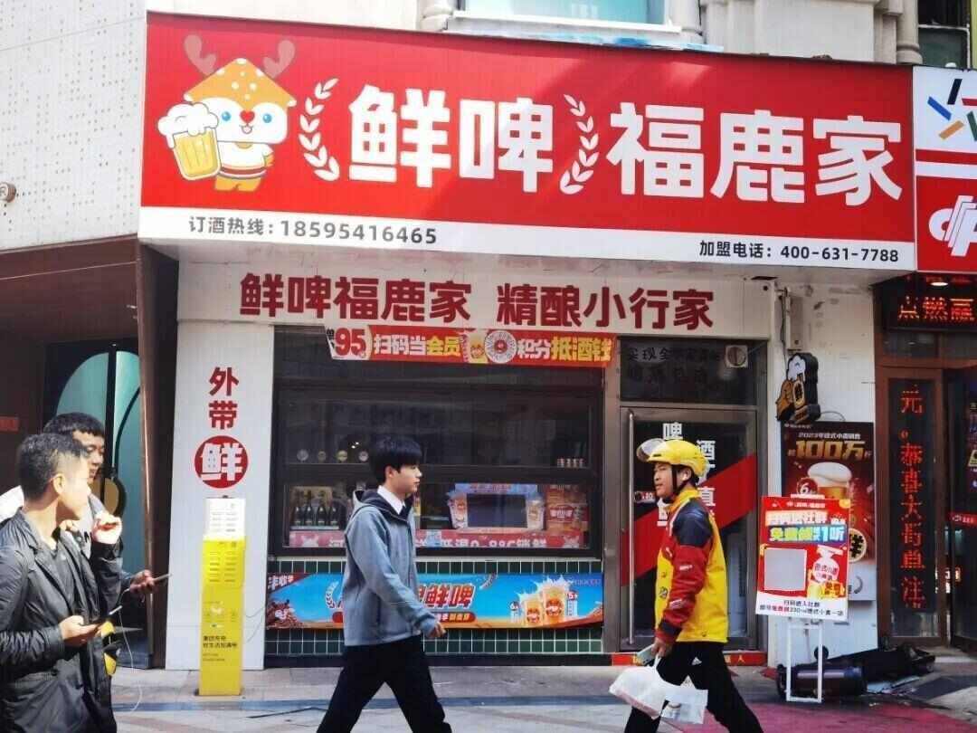 雪王“买醉”!蜜雪冰城开卖啤酒售价5.9元起<strong></p>
<p>如何理财最好</strong>,低至市场价三分之一,只能外带