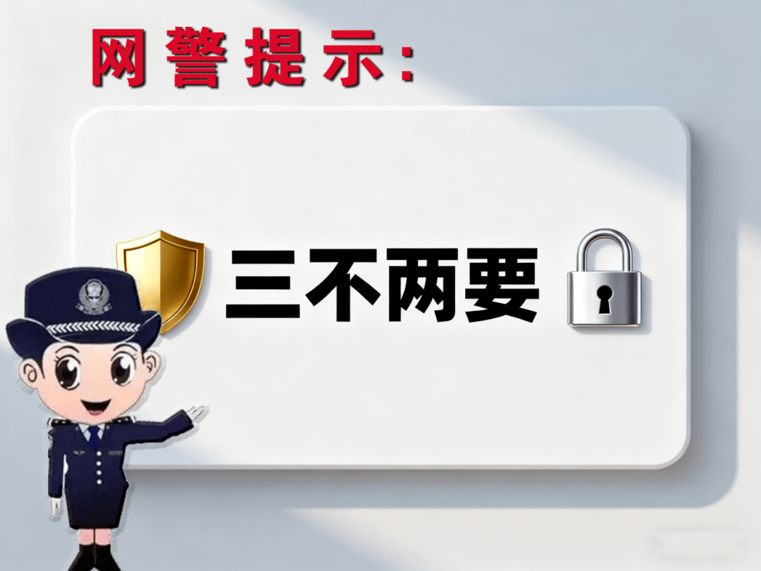 点击购物链接银行卡被盗刷?注意避开这些陷阱<strong></p>
<p>如何理财最好</strong>!