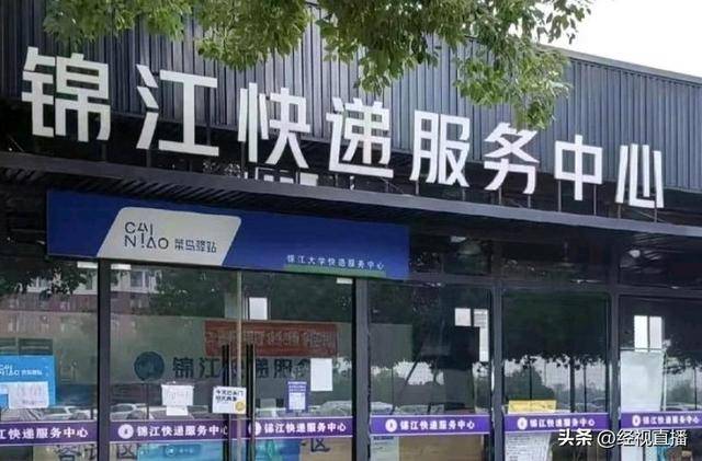 “取件未出库就罚款<strong></p>
<p>如何理财最好</strong>?”高校菜鸟驿站私设罚金引争议