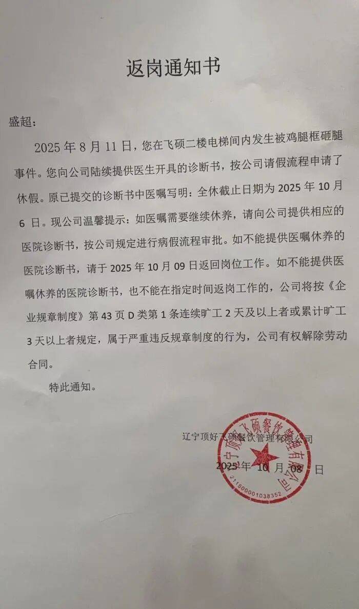 “至少150斤倒在我身上”<strong></p>
<p>如何理财最好</strong>,餐饮员工搬运冻鸡腿被砸伤,认定工伤遭企业推诿,涉事公司、人社局回应