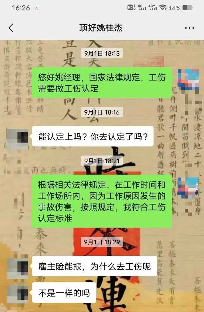 “至少150斤倒在我身上”<strong></p>
<p>如何理财最好</strong>,餐饮员工搬运冻鸡腿被砸伤,认定工伤遭企业推诿,涉事公司、人社局回应