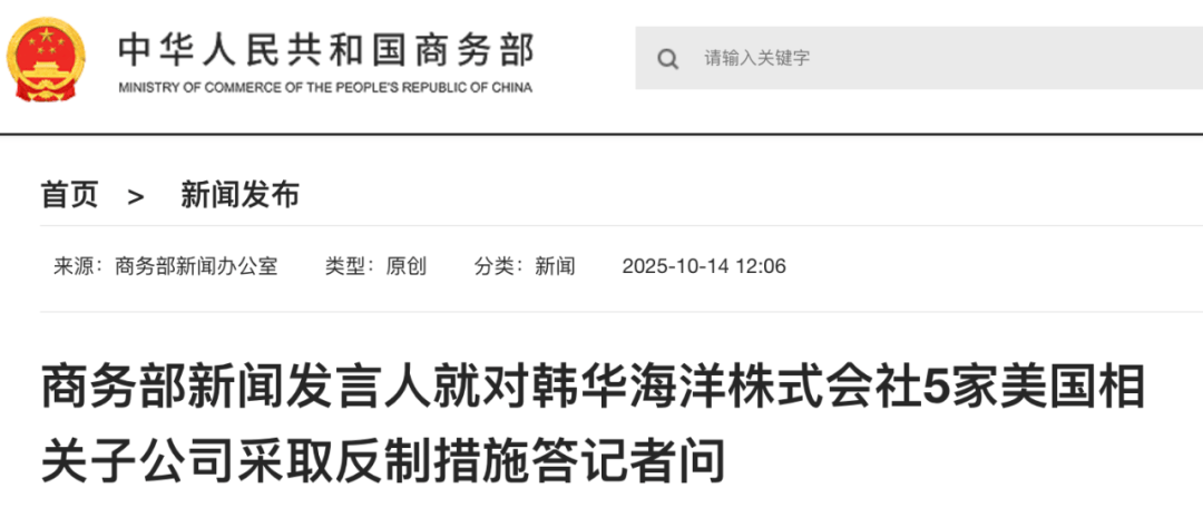 实施反制<strong></p>
<p>如何理财最好</strong>！商务部：韩华海洋株式会社在美相关子公司协助、支持美国政府对中国海事、物流和造船业开展301调查并采取措施