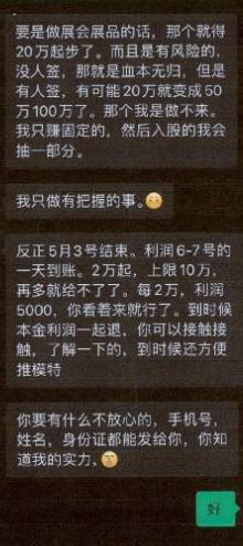 千万余元的巨额奖金到手<strong></p>
<p>理财pdf</strong>，他却从“彩票幸运儿”沦为诈骗犯