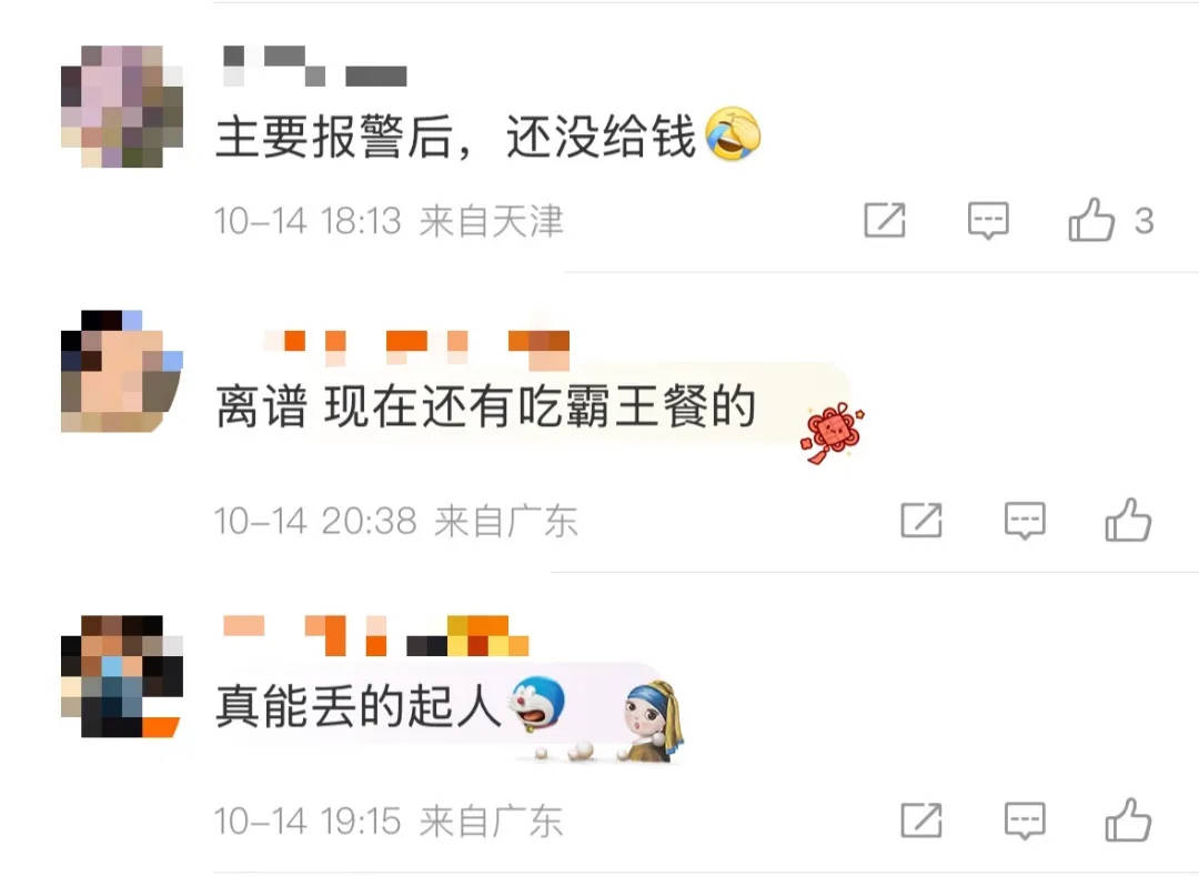 6人开奔驰去餐馆消费370元逃单<strong></p>
<p>理财pdf</strong>,老板:追出去只扫了50元