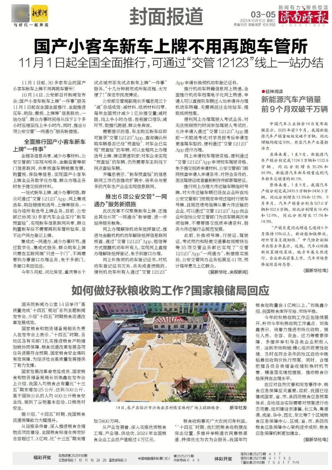 人民日报:靠近泉水敏感区<strong></p>
<p>理财pdf</strong>,济南怎样修建地铁?