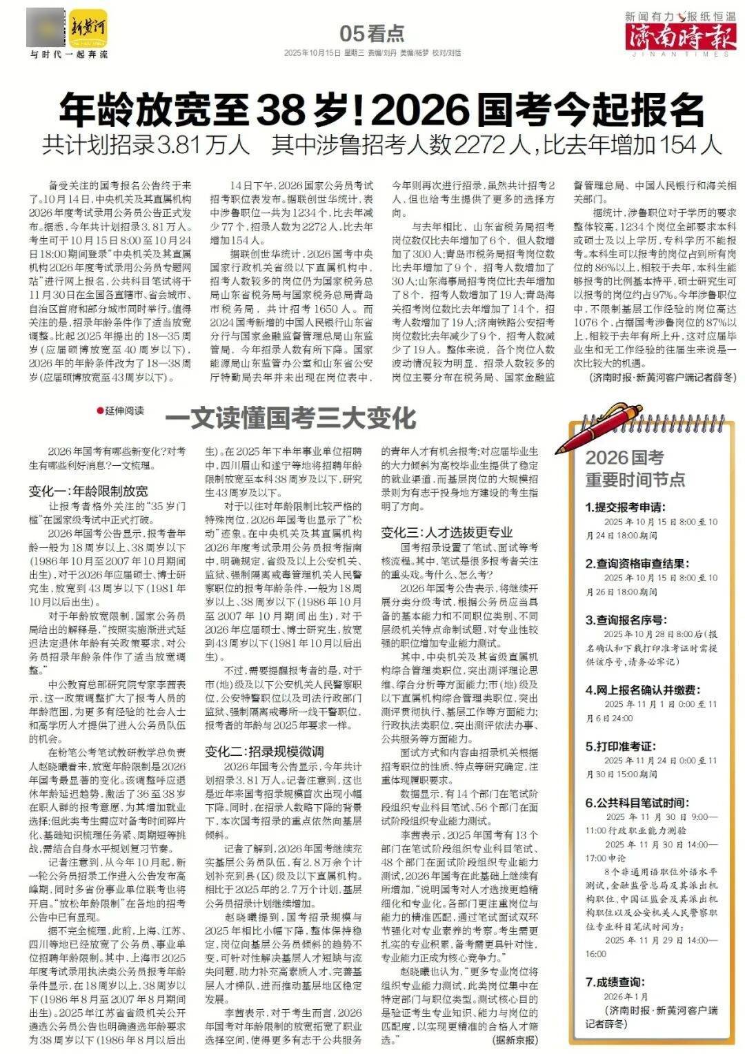 人民日报:靠近泉水敏感区<strong></p>
<p>理财pdf</strong>,济南怎样修建地铁?