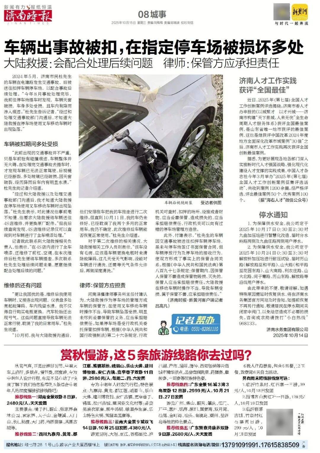 人民日报:靠近泉水敏感区<strong></p>
<p>理财pdf</strong>,济南怎样修建地铁?