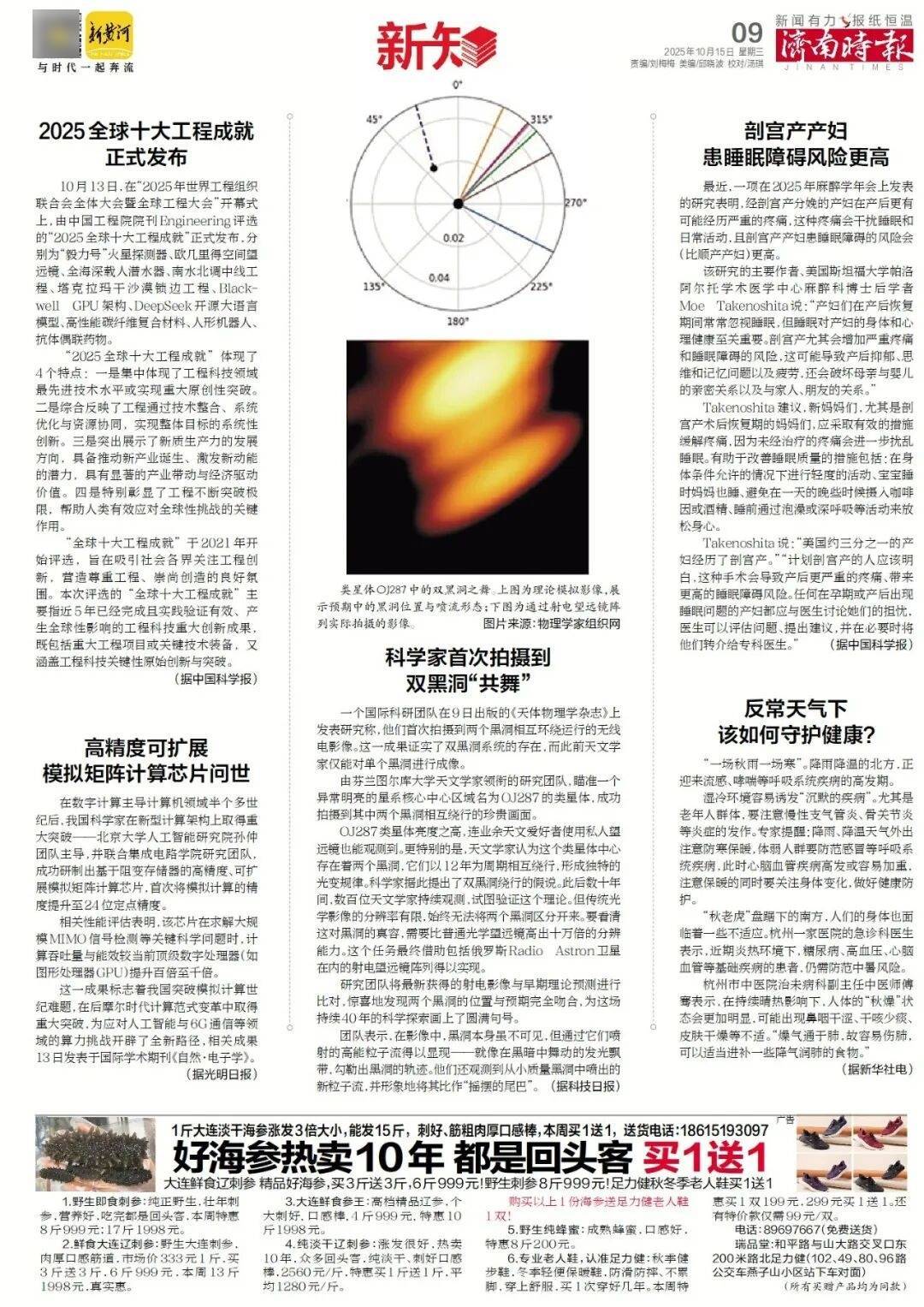 人民日报:靠近泉水敏感区<strong></p>
<p>理财pdf</strong>,济南怎样修建地铁?