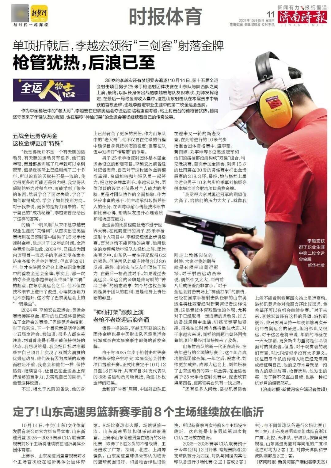 人民日报:靠近泉水敏感区<strong></p>
<p>理财pdf</strong>,济南怎样修建地铁?