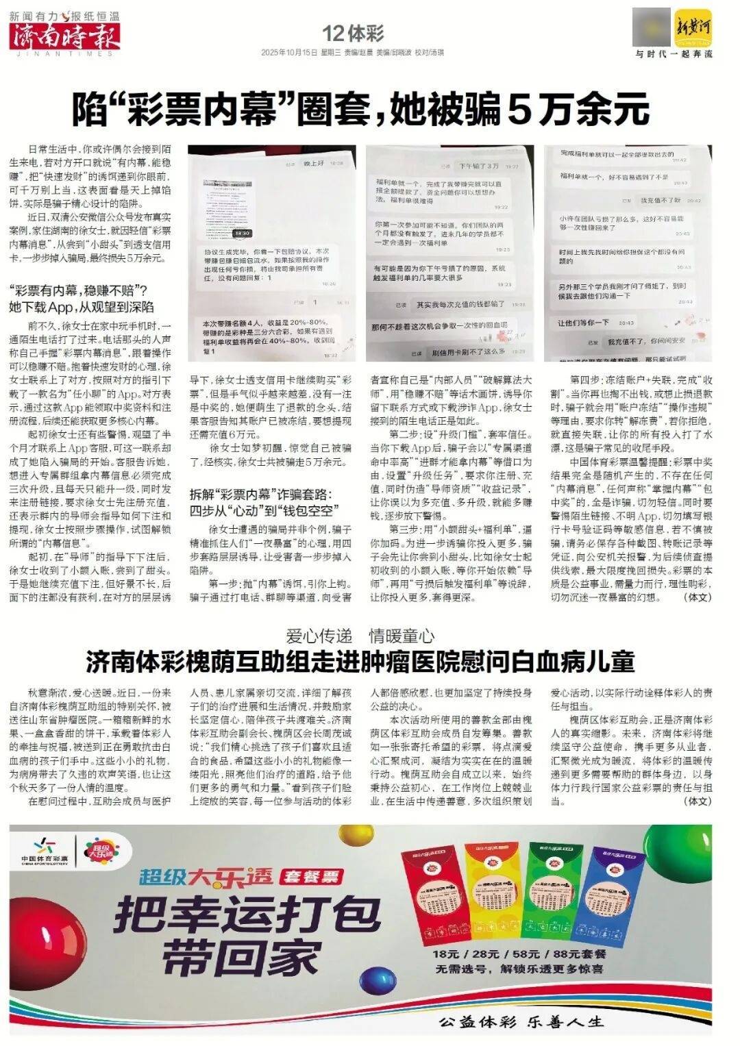 人民日报:靠近泉水敏感区<strong></p>
<p>理财pdf</strong>,济南怎样修建地铁?