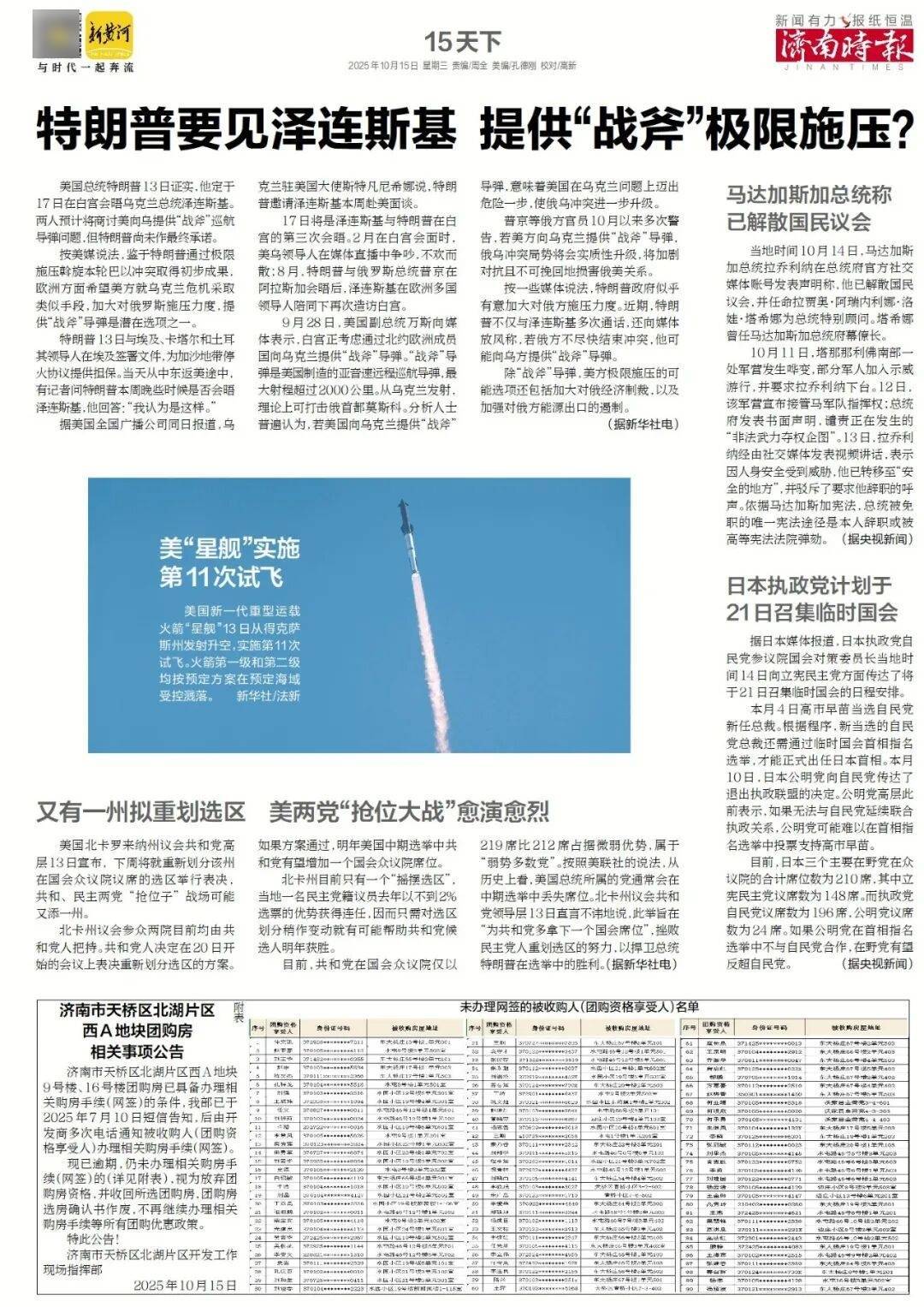 人民日报:靠近泉水敏感区<strong></p>
<p>理财pdf</strong>,济南怎样修建地铁?