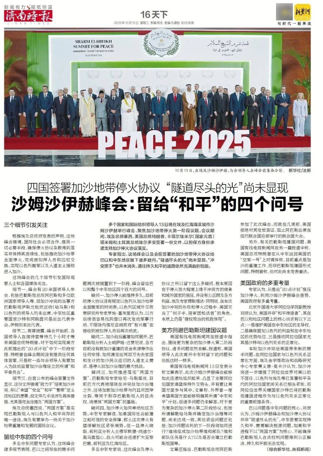 人民日报:靠近泉水敏感区<strong></p>
<p>理财pdf</strong>,济南怎样修建地铁?