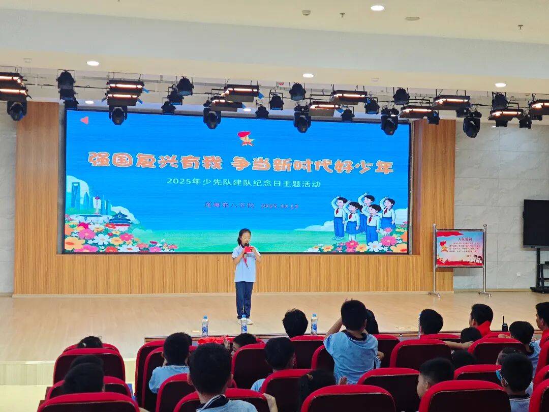 <strong></p>
<p>理财pdf</strong>我县各级少先队组织开展“强国复兴有我 争当新时代好少年”建队日主题活动