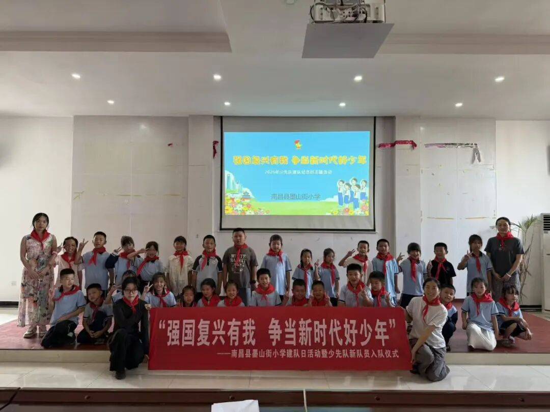 <strong></p>
<p>理财pdf</strong>我县各级少先队组织开展“强国复兴有我 争当新时代好少年”建队日主题活动