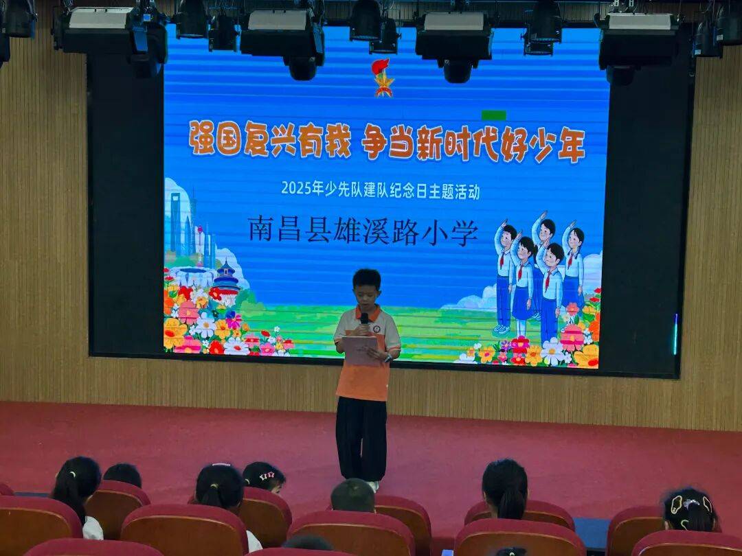 <strong></p>
<p>理财pdf</strong>我县各级少先队组织开展“强国复兴有我 争当新时代好少年”建队日主题活动