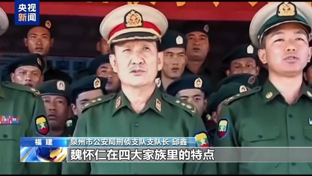 一个中国人卖30多万<strong></p>
<p>理财pdf</strong>,接班人和金主结拜杀人祭天……缅北果敢魏家犯罪集团专案细节曝光