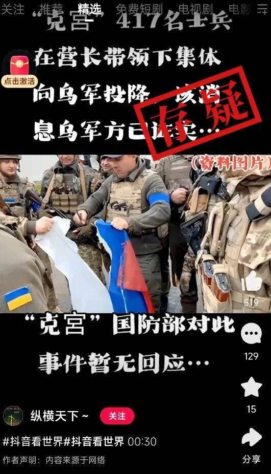 明查|俄罗斯417名士兵在营长带领下集体向乌军投降<strong></p>
<p>哪家银行理财产品</strong>?