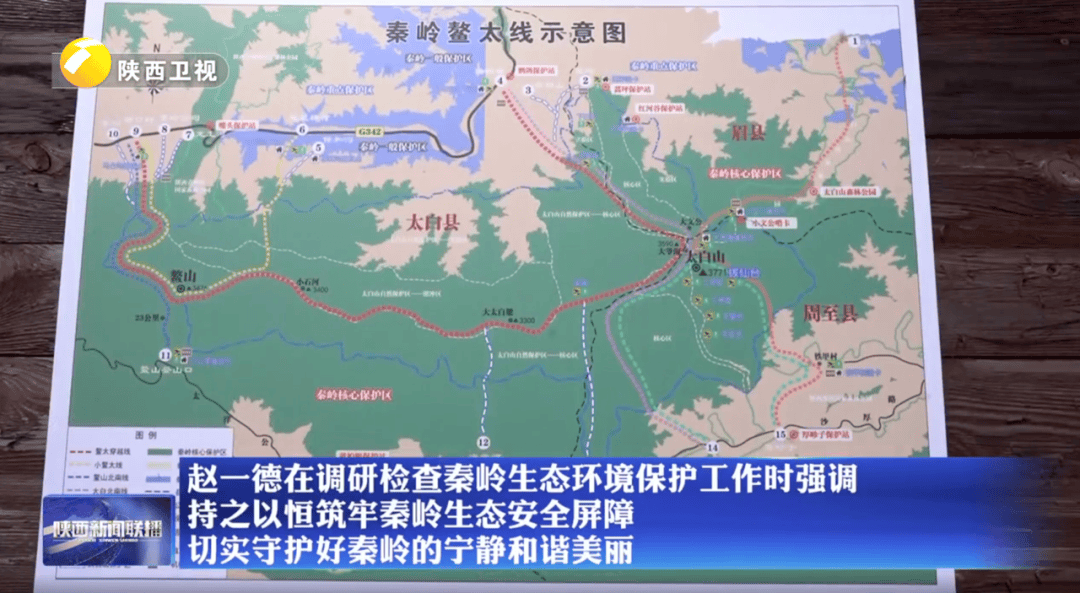 陕西省委书记赴秦岭<strong></p>
<p>哪家银行理财产品</strong>，现场观看整治非法穿越探险警示教育片