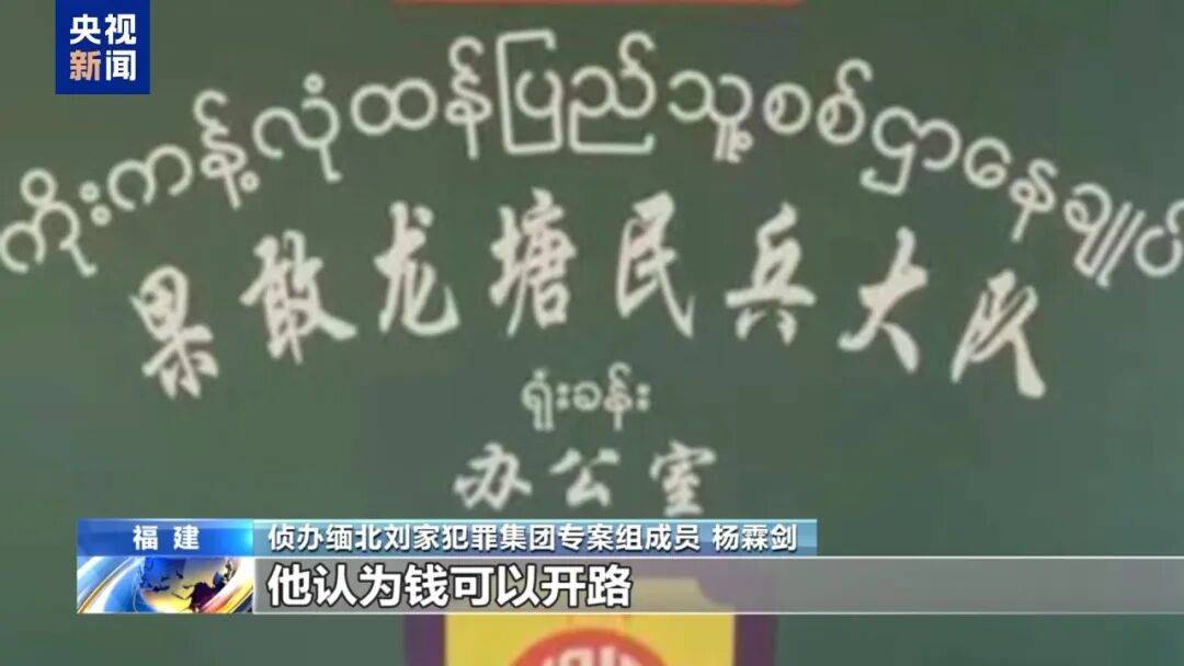 涉案超100亿、诱拐大批中国妇女偷渡出境卖淫、让金主“缅北赚钱缅北花<strong></p>
<p>哪家银行理财产品</strong>,一分别想带回家”…“果敢首富”刘家集团犯罪始末曝光