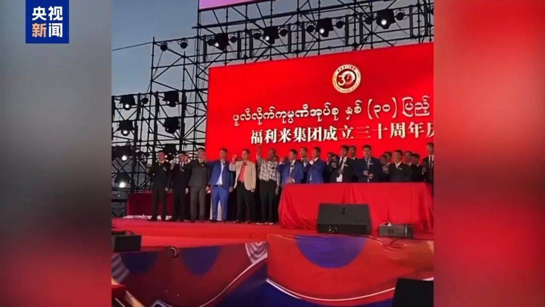 涉案超100亿、诱拐大批中国妇女偷渡出境卖淫、让金主“缅北赚钱缅北花<strong></p>
<p>哪家银行理财产品</strong>,一分别想带回家”…“果敢首富”刘家集团犯罪始末曝光