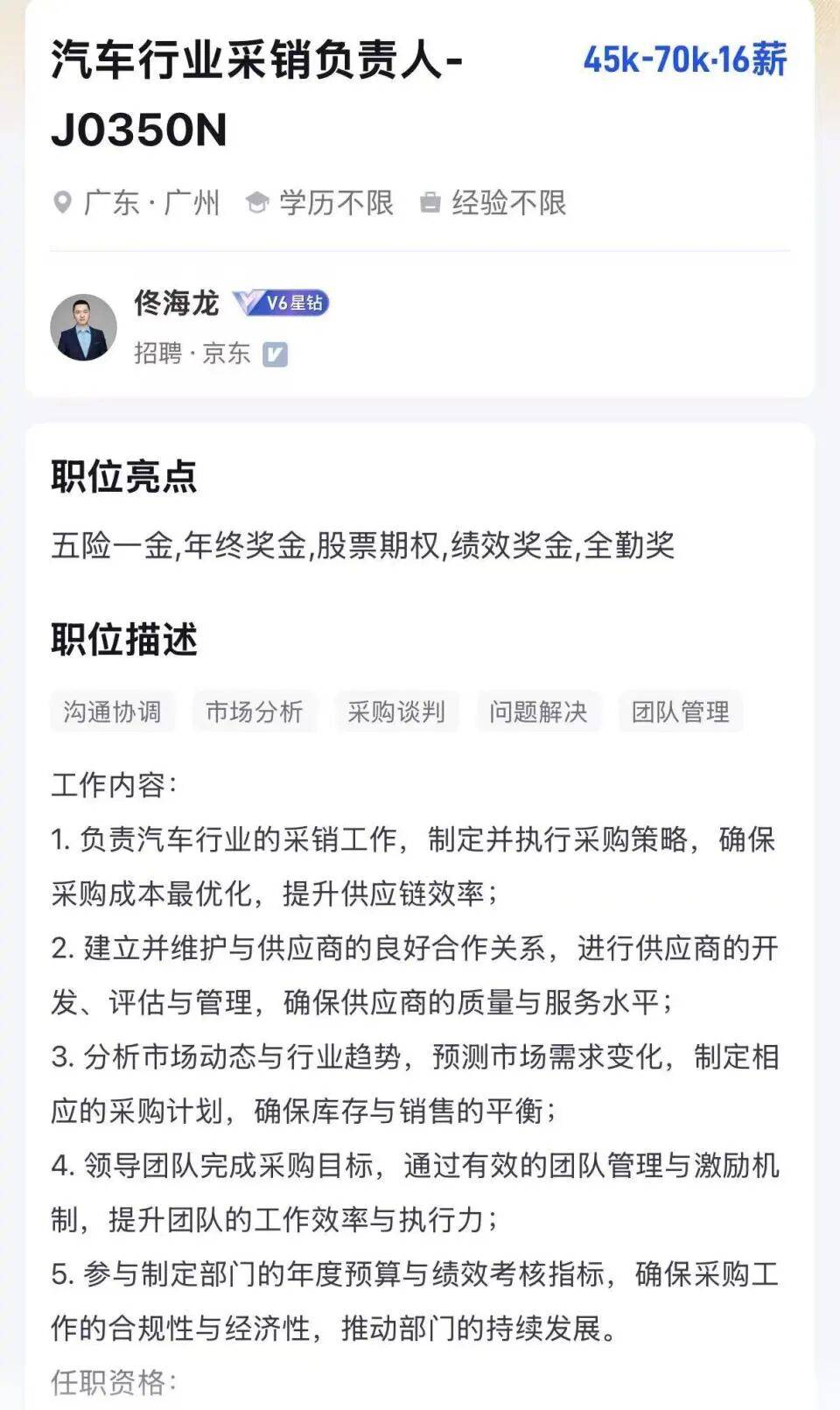 年薪最高123万元<strong></p>
<p>哪家银行理财产品</strong>,京东高薪招聘汽车人才;此前释放“京东新车”消息,已有超1800人预约抢购,否认直接参与制造