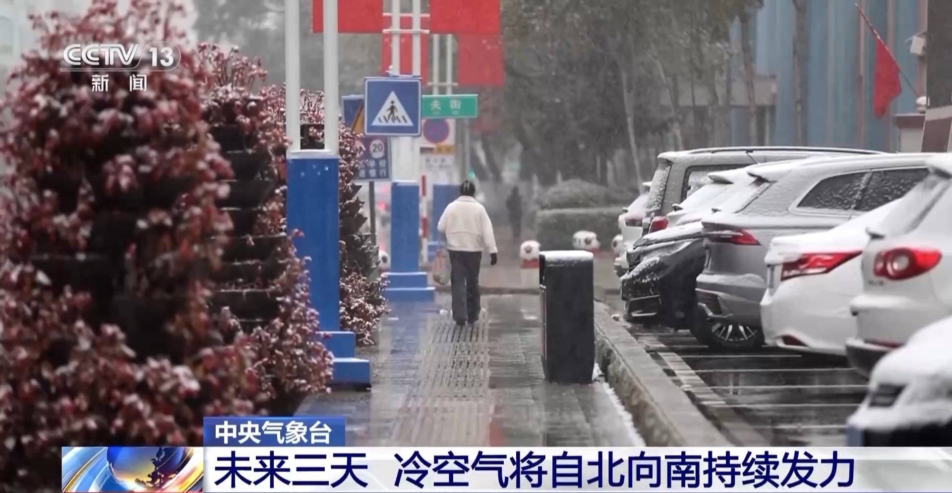 较强冷空气来袭 今起<strong></p>
<p>哪家银行理财产品</strong>我国大部地区将经历“断崖式”降温