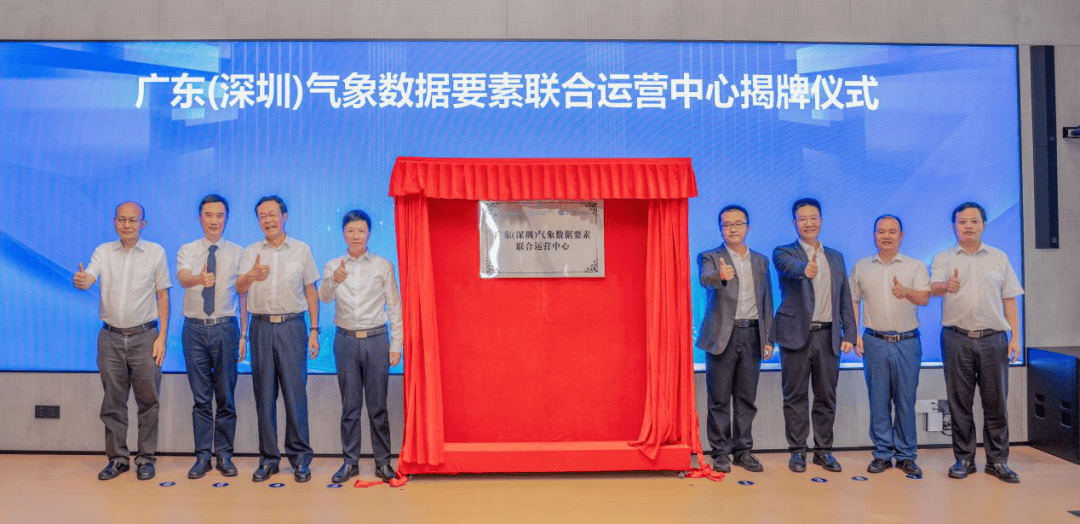 全国首个!广东(深圳)气象数据要素联合运营中心正式成立<strong></p>
<p>哪家银行理财产品</strong>,低空气象数据产品在深圳成功实现场内交易!