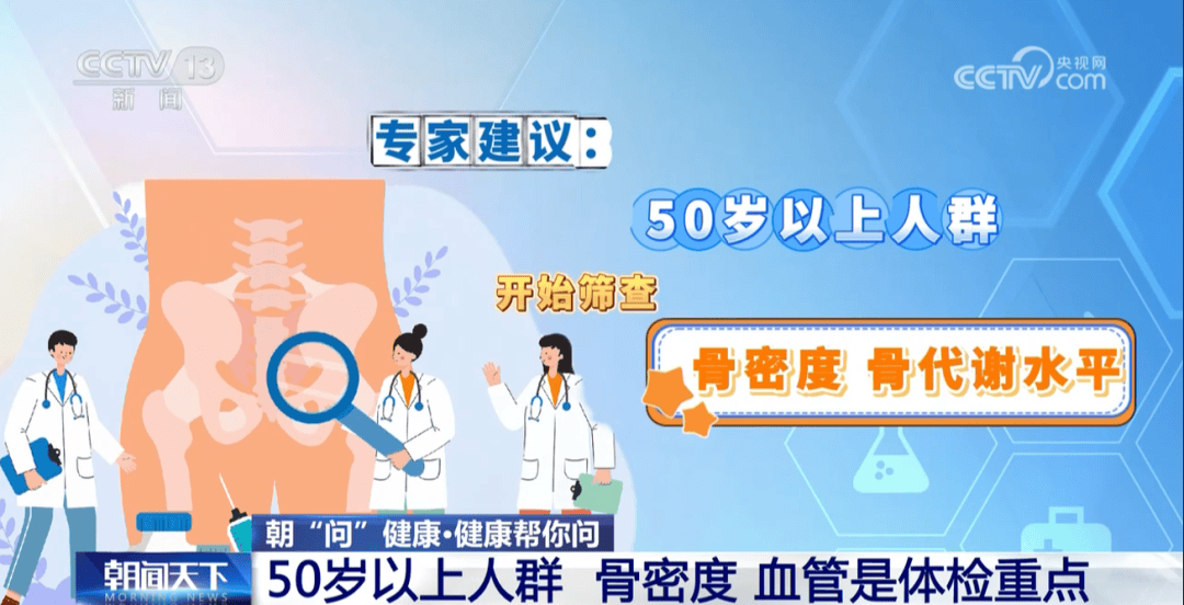 你的体检可能白做了!各年龄段“必查项”<strong></p>
<p>哪家银行理财产品</strong>,现在看还不晚