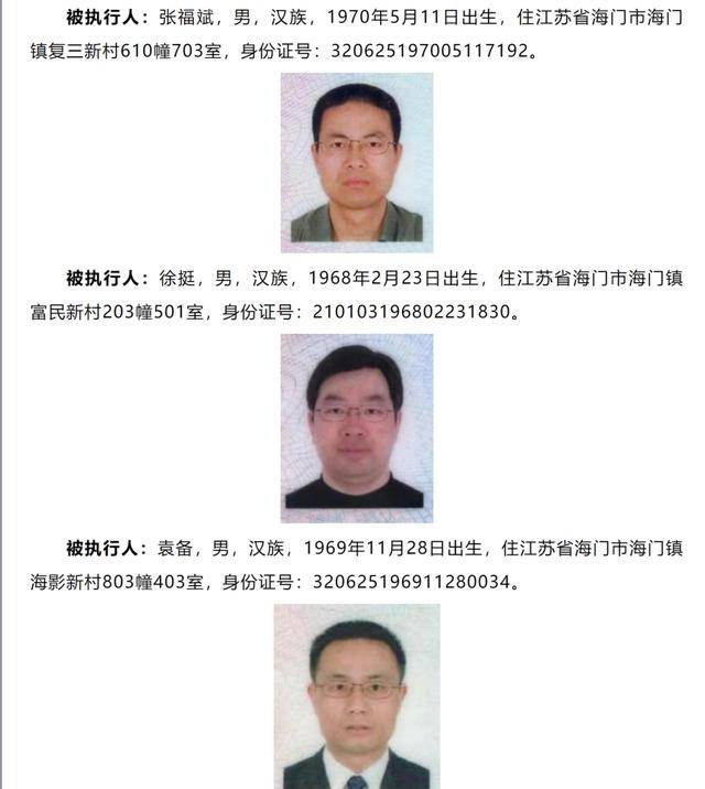 悬赏金额最高可达2535万元<strong></p>
<p>哪家银行理财产品</strong>!被执行人江苏南通三建股份有限公司及其董事长、副董事长……