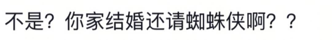 山东一新娘家凌晨出现巨大蜘蛛的倒影<strong></p>
<p>哪家银行理财产品</strong>,拍摄者:蜘蛛爬在灯泡上,网友:这才是喜结连理