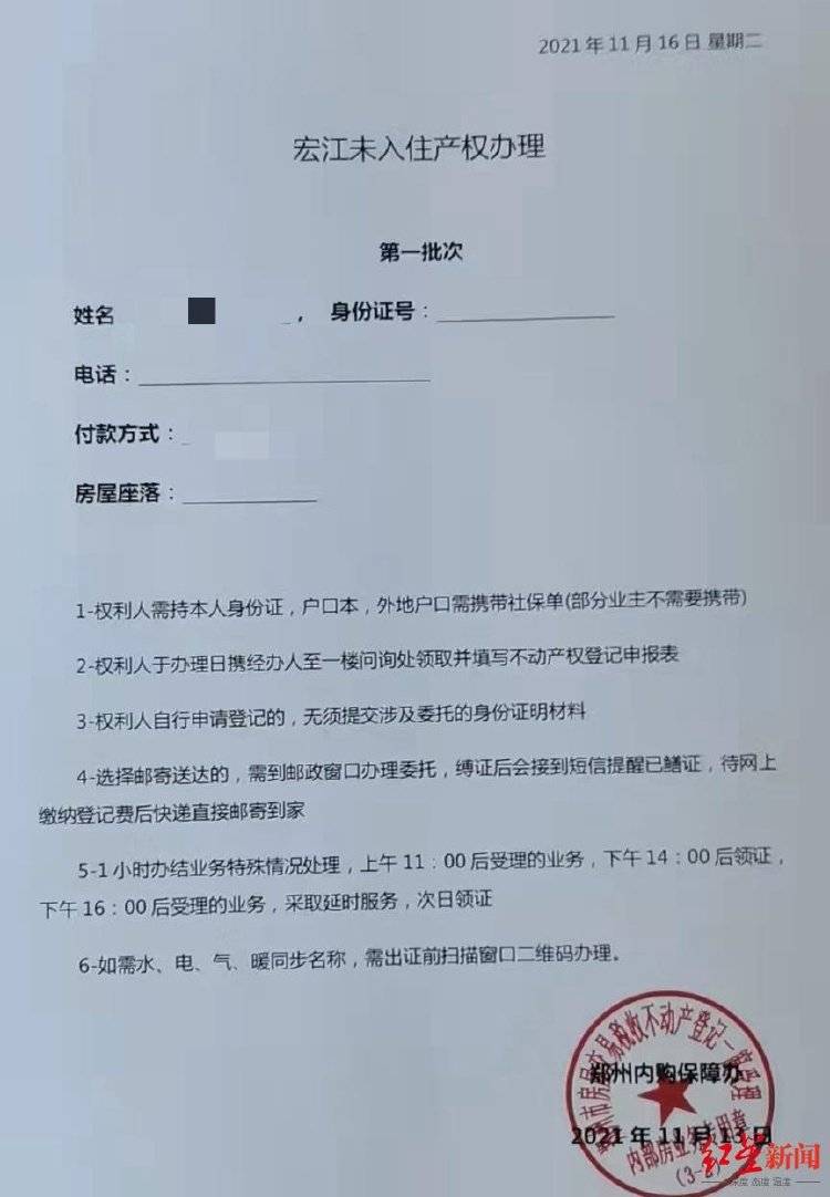 女子以“内购房”诈骗40余人2600余万<strong></p>
<p>高利理财</strong>,被捕后7次因怀孕、哺乳期取保