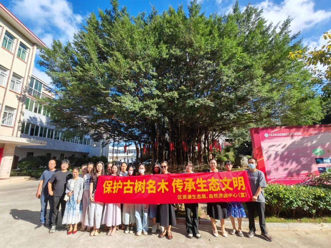 保护古树名木 传承生态文明