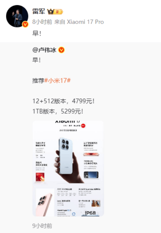 小米汽车直播间遭网暴<strong></p>
<p>高利理财</strong>,雷军抖音账号半个月掉粉30万