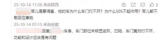 小米汽车直播间遭网暴<strong></p>
<p>高利理财</strong>,雷军抖音账号半个月掉粉30万