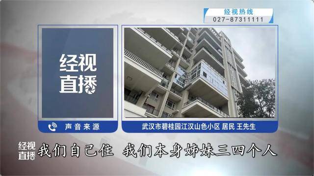 500平方米房子装20余台空调?业主解释:自住<strong></p>
<p>高利理财</strong>,家里人多